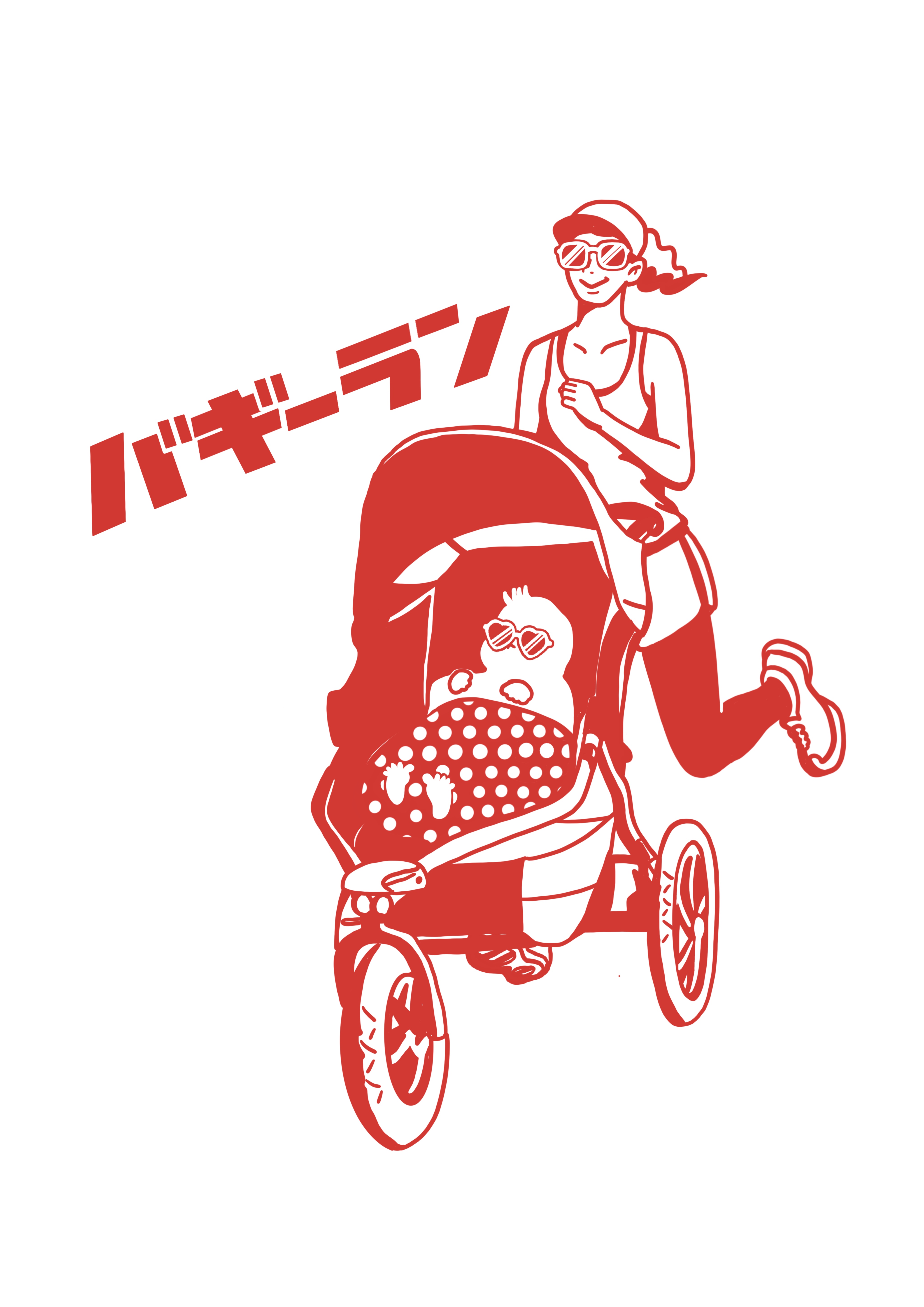 バギーラン